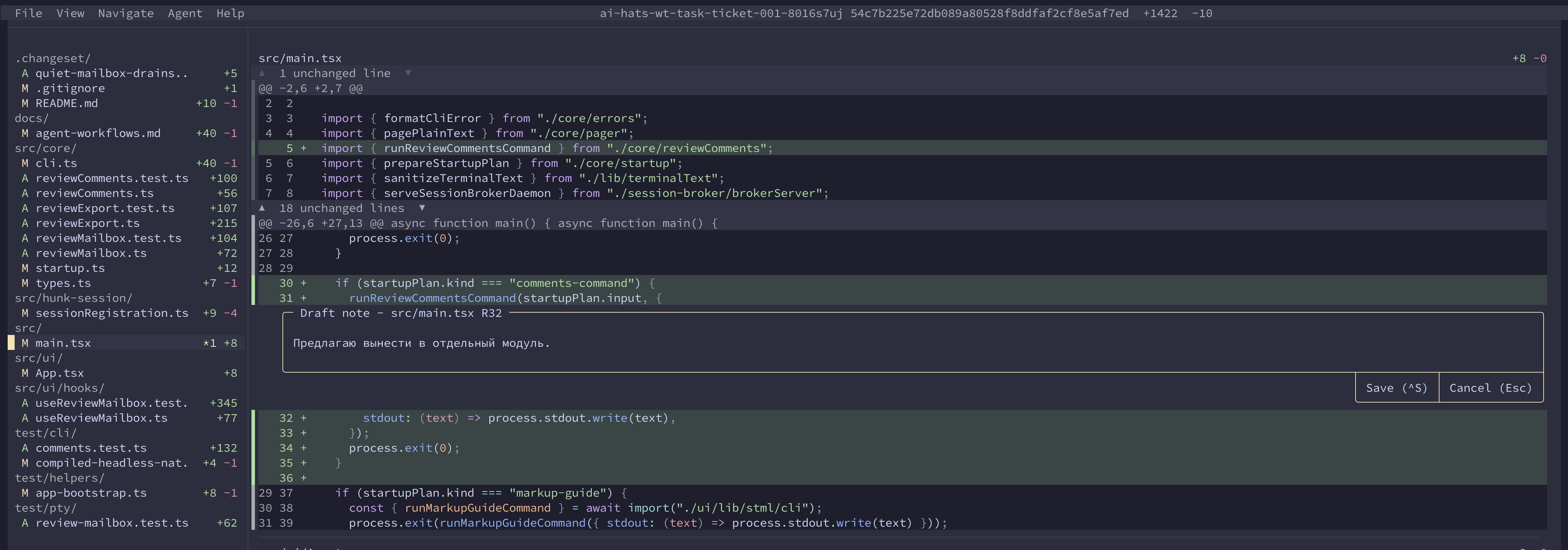 Интерфейс hunk: слева дерево изменённых файлов, справа дифф и открытая форма заметки к строке